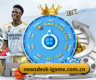 newsdesk-igame.com.cn APP 深度功能